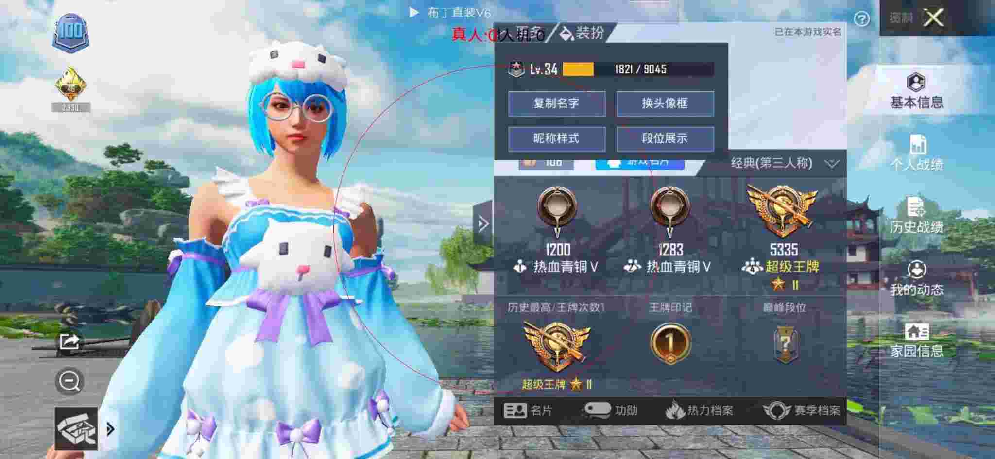和平精英布丁直装透视 - 超凡先锋手游透视辅助辅助预览图